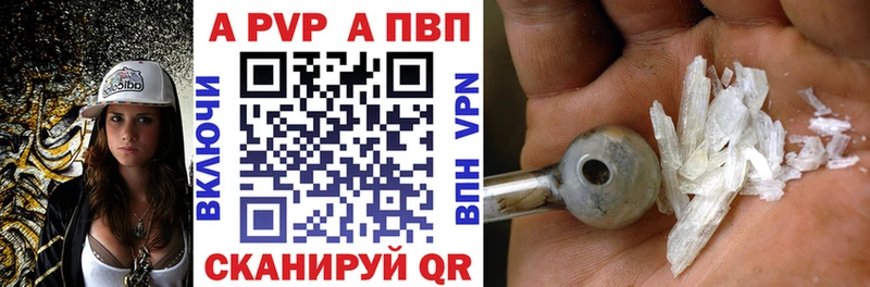 Alpha-PVP VHQ  продажа наркотиков  Красный Кут 