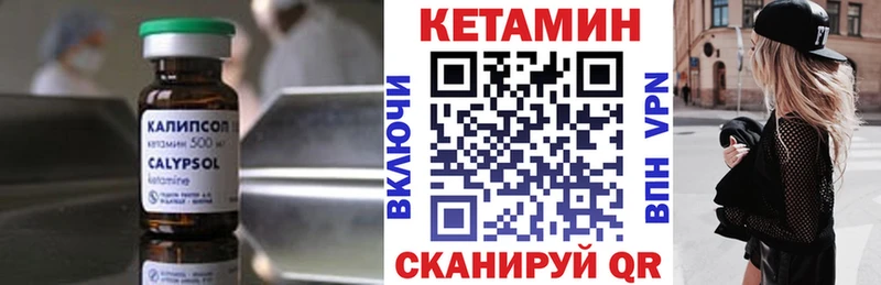 КЕТАМИН VHQ  Красный Кут 