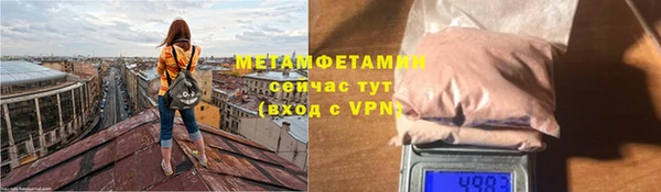 первитин Бронницы