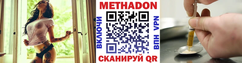 Метадон VHQ  как найти закладки  дарк нет формула  Красный Кут 