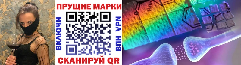 Марки 25I-NBOMe 1,8мг  Красный Кут 